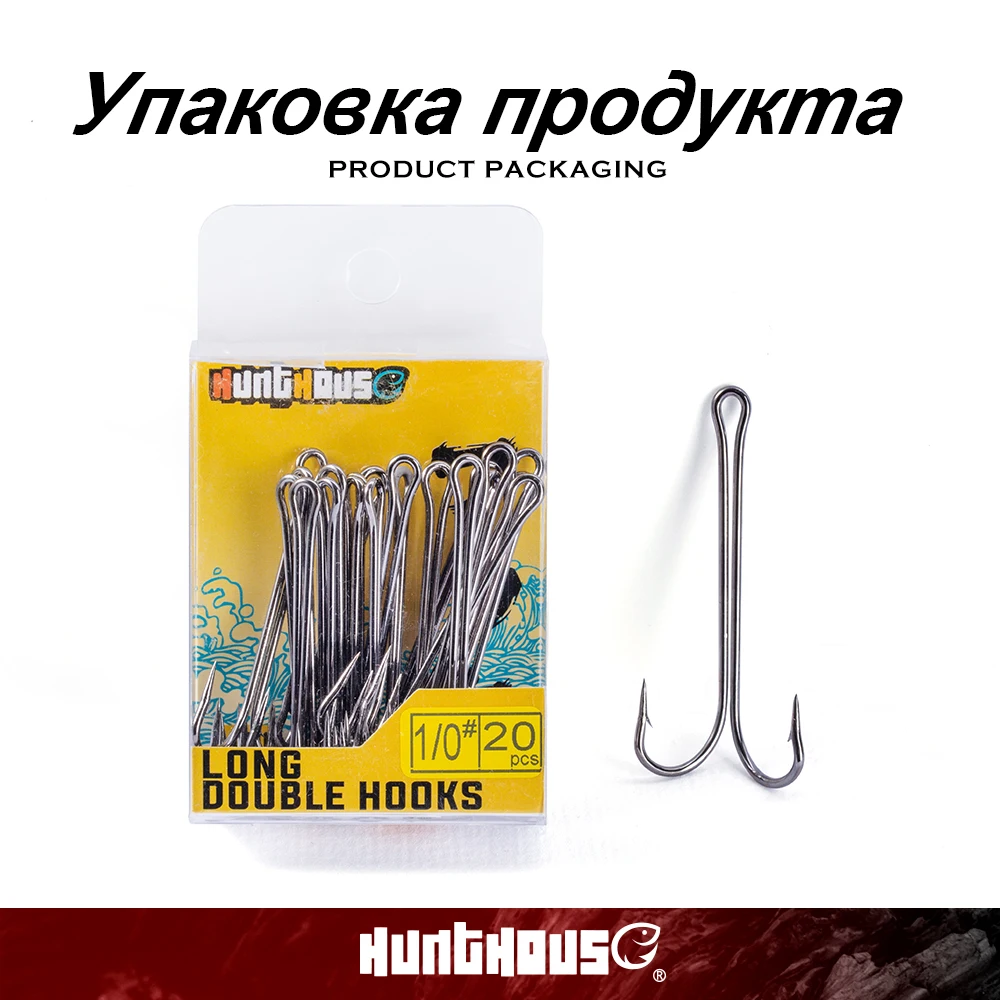 HuntHouse fishing double hook Stainless Steel weedless winter double hooks  super sharp for saltwater fishing tackle