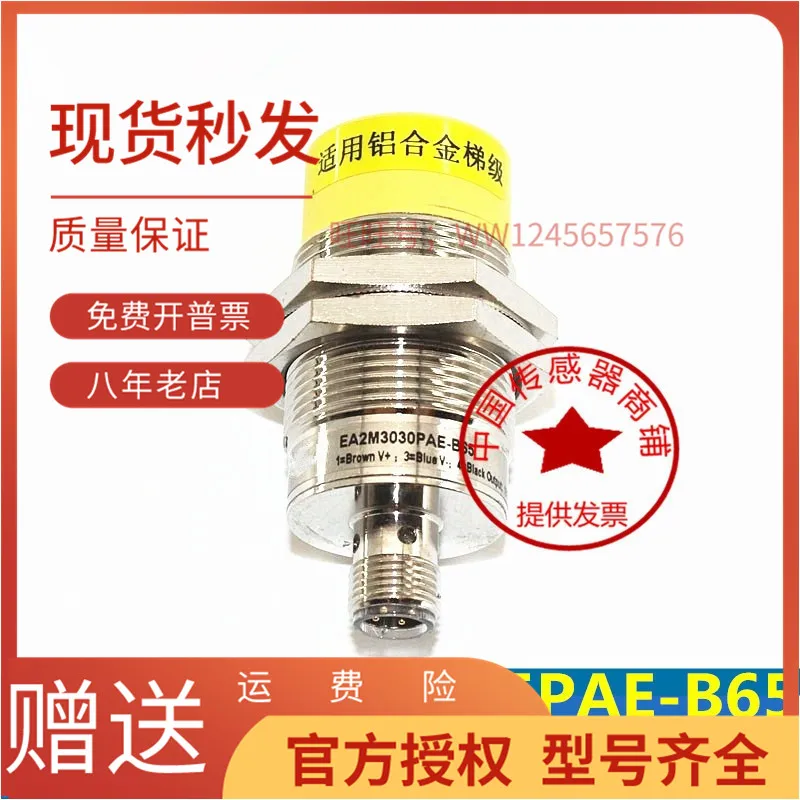 

EA2M3030PAE-B65 EA2M3015PAE-B65 sensor new and original