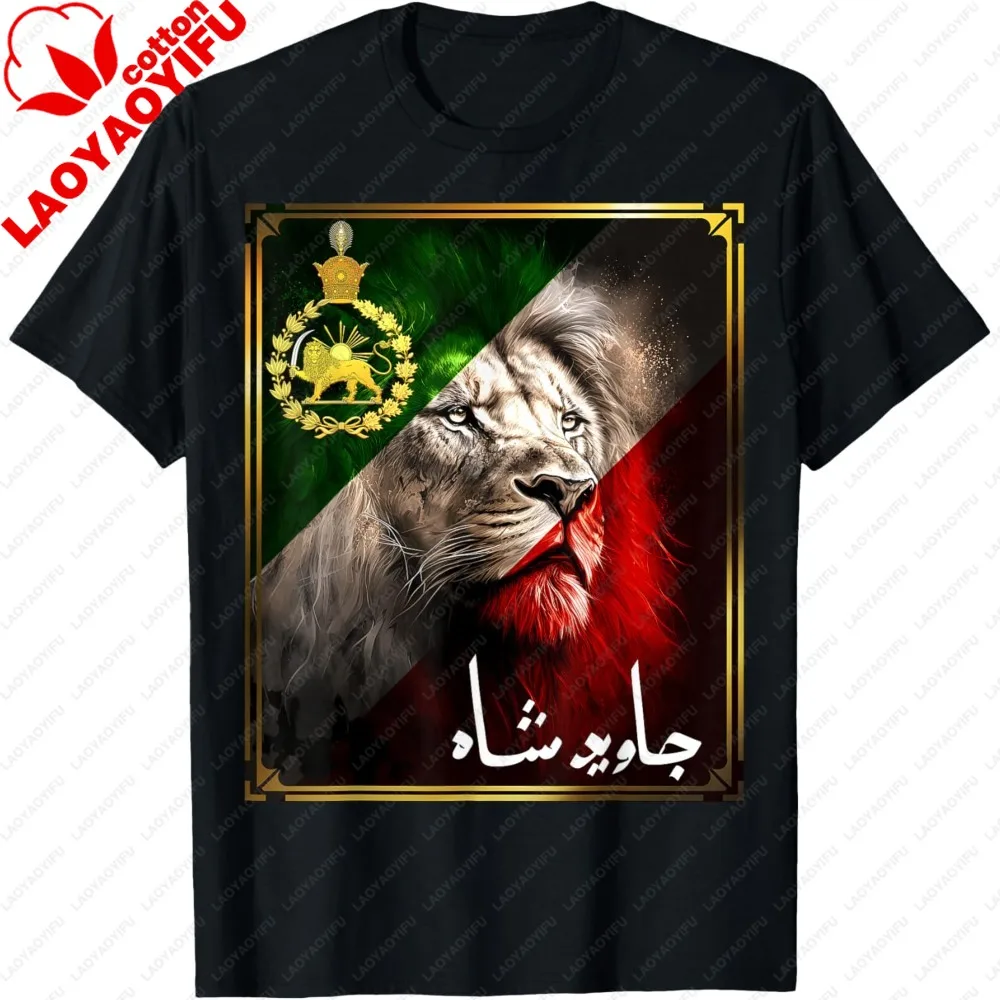 Iran-Flaggen-Shirt mit Löwenkopf und Pahlavi Golden Lion T-Shirt für Männer und Frauen, Modisches Rundhals-Baumwoll-T-Shirt, Iran Alltagsleben T-Shirt – Detail 8