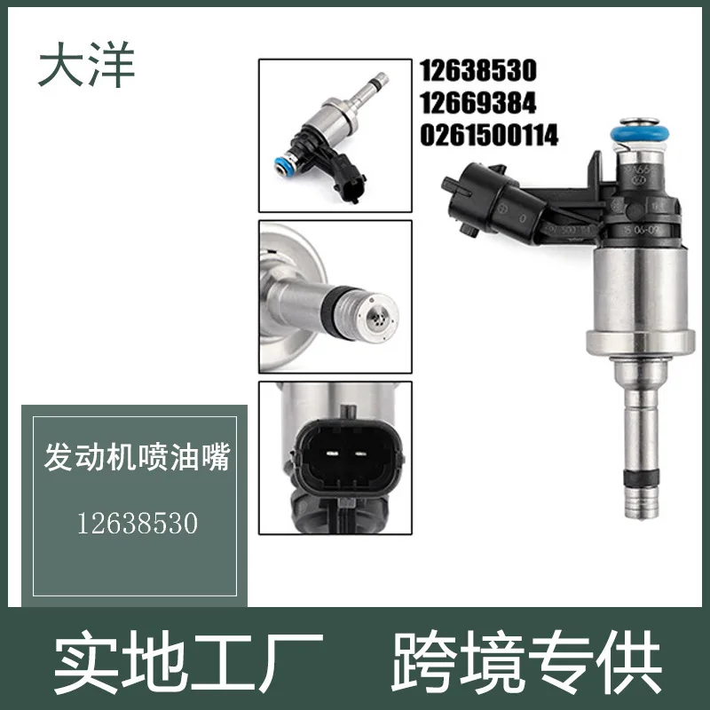

Форсунка для горелки 12638530 CTS/GMC