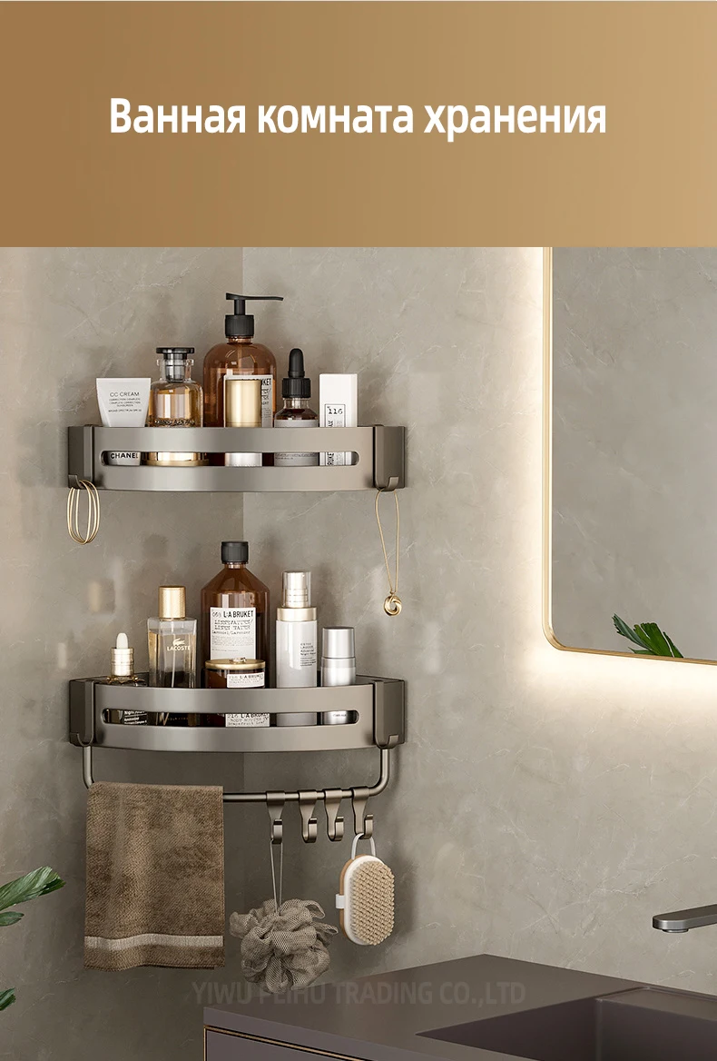 Aluminum Corner Shower Rack - Wall Mounted Bathroom Storage Organizer