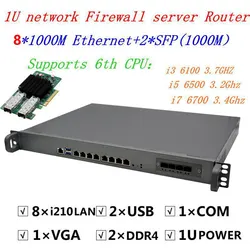 LGA 1151 Pin 6th Gen 1U Rackmount Firewall Server Intel Core i3 i5 i7 8x1000M Lan with 2x1G SFP Pfsense Sophos Commercial Ns