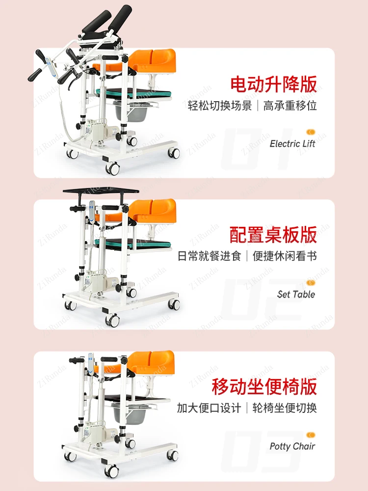*Electric lift lifting machine, hanging pocket, paralyzed elderly care artifact, bedridden patient shifting wheelchair 4