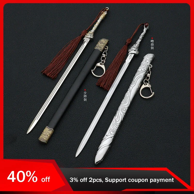 22cm Mysterious Lotus Casebook Young Master Sword Cosplay Toy Knife Metal Weapon Model TV Peripherals Kids Toy Gifts for Boys 6cm valorant weapon model blush frenzy gun keychains toy sword cosplay metal keyrings game peripherals kids toys gift for boys