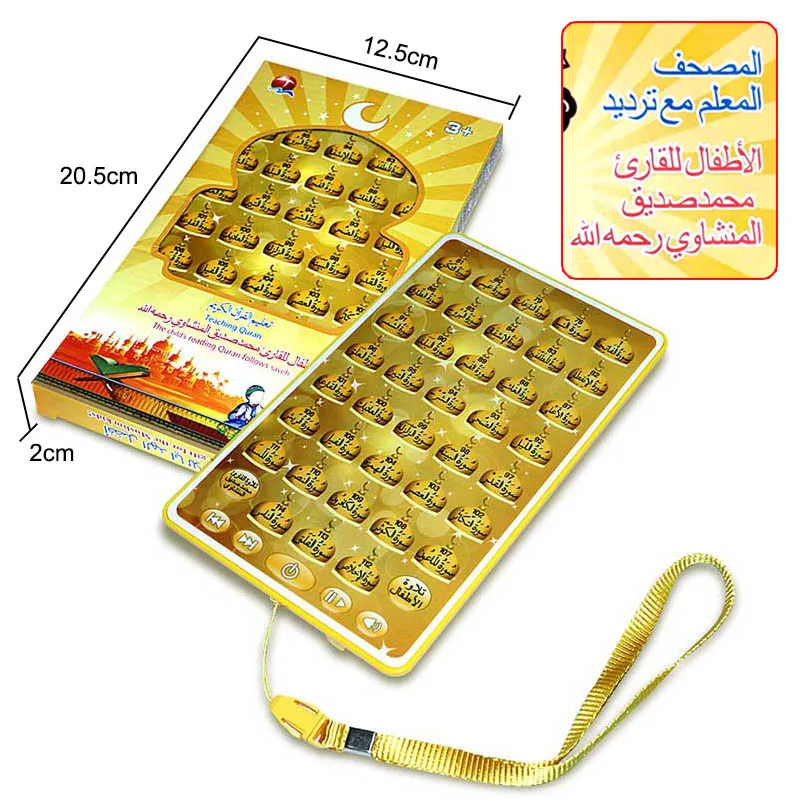 Quran Learning Machine - Muslim Islamic Holy Quran Pad Tablet Toy Kids' Education Gift Arabic Prayer Montessori Educational Toys 6