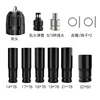 14Pcs Electric Impact Wrench Hexs Socket Adapter Kit Drill Chuck Drive Adapter  For Electric Drill Wrench Screwdrivers 4
