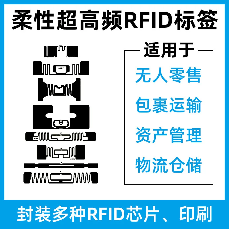 맞춤형. UHF RFID 무선 주파수 다양한 U8u9 태그 UHF RFID 식별 유도 UHF