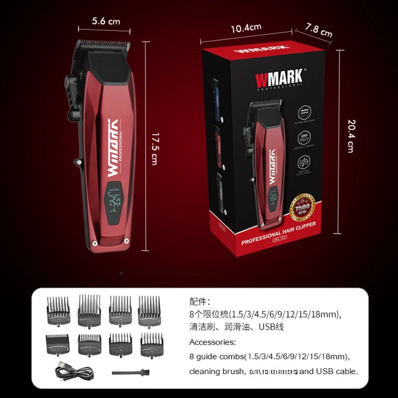WMARK 남성용 헤어 클리퍼, NG-125 오일 헤드 전기 클리퍼, 살롱 헤어 커팅 머신 트리머, 2024 신제품