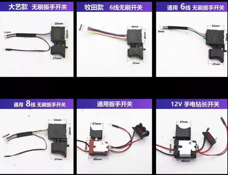 

Professional Lithium Battery Compatible Electric Impact Wrench and Drill Speed Control Switch