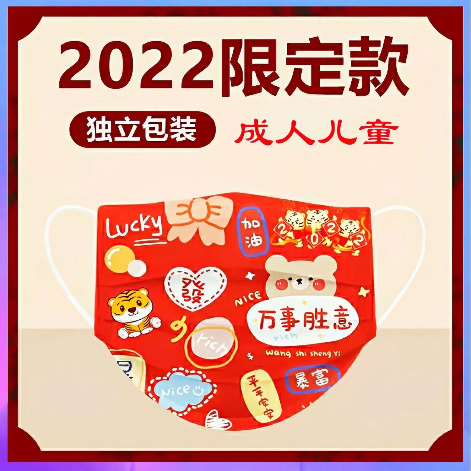 Chinese New Year 2022 Face Mask Parenting for Children Masks Adult Family Halloween | Дом и сад