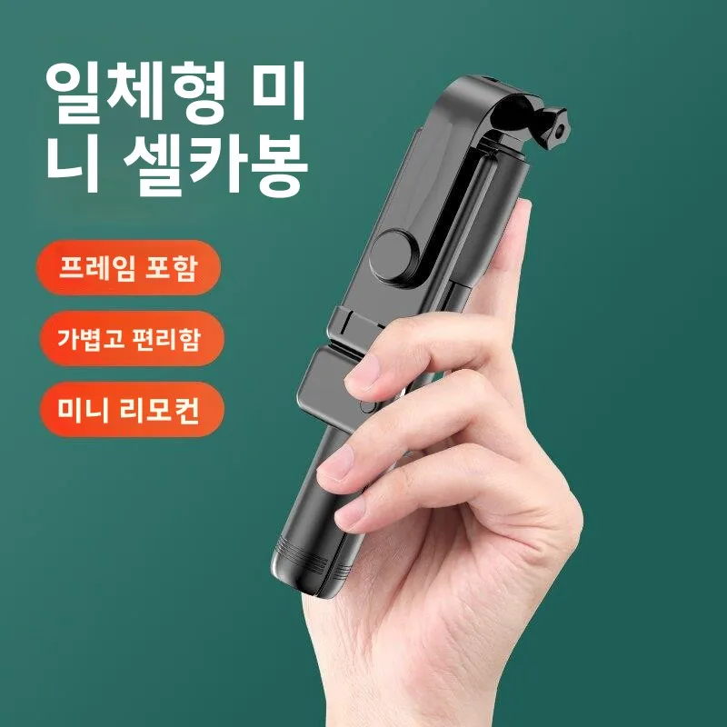 확장 가능한 핸드헬드 셀카봉 삼각대 스탠드 블루투스 범용 사진 촬영 장치 회전 가능 오래 지속되는 배터리 포함