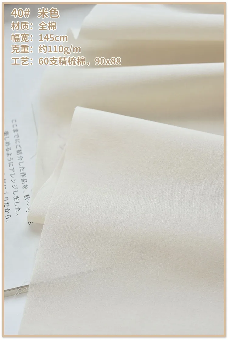 Premium Soft Lined Cotton Fabric for Summer Garments – 140x50cm, High-Count 60s, 110g/m²