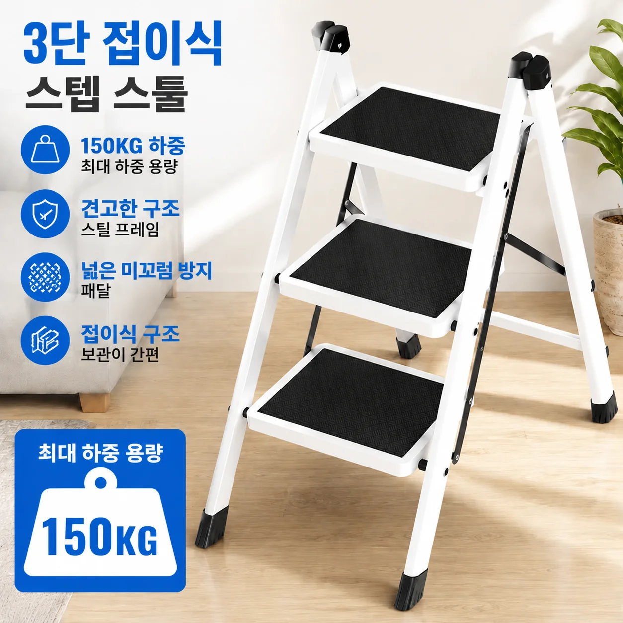 White Folding Ladder Chair with Carbon Steel Frame - Durable and Sturdy Kitchen Step Stool