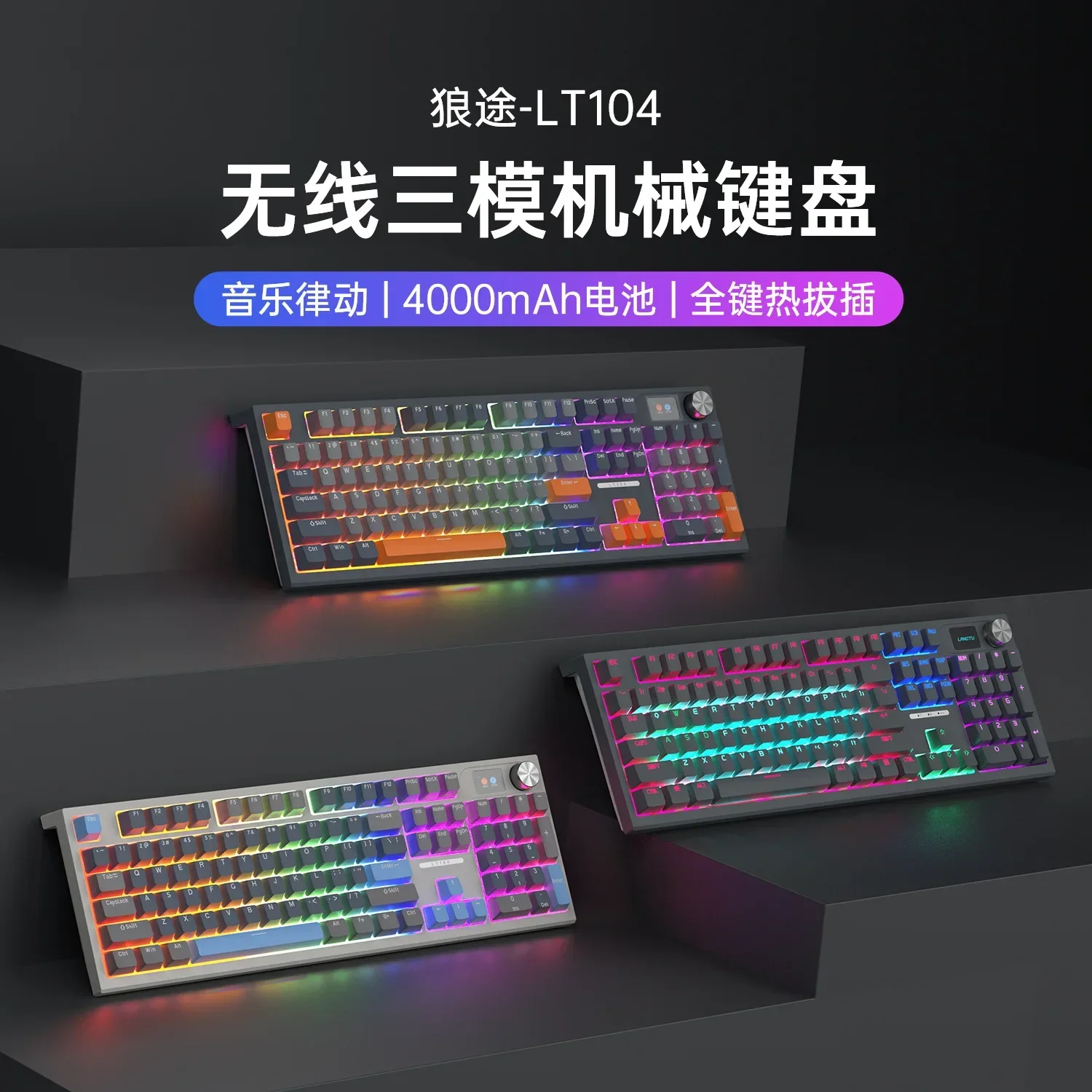 Langtu 무선 블루투스 유선 기계식 키보드, RGB 핫스왑 104 키 키보드, PC 액세서리, 게이머 사무실 남자 선물, LT104, 2.4G