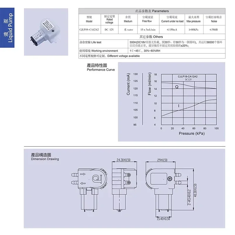 1PC ONJOIN CJLP19-CA12B 미니 연동 펌프 DC6V-12V 16ml/min 물용 자체 프라이밍 흡입 기능이 있는 마이크로 소형 유량 액체 펌프