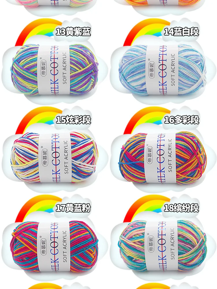 1Pc 50g Milk Cotton Knitting Yarn Crochet Yarn Hand Knitted Line DIY Knit Sweater Scarf Hat sock blanket amigurumi threads 120M 5