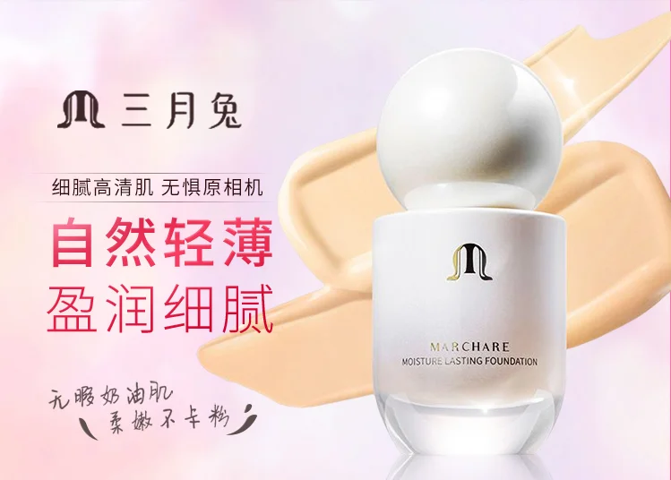 

Liquid foundation, dry skin, oil, oil, skin, color, wear, concealer, moisturizing, light and long-lasting