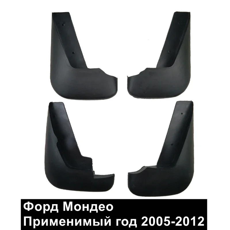 

Брызговики для Ford Mondeo 2005-2012, брызговики