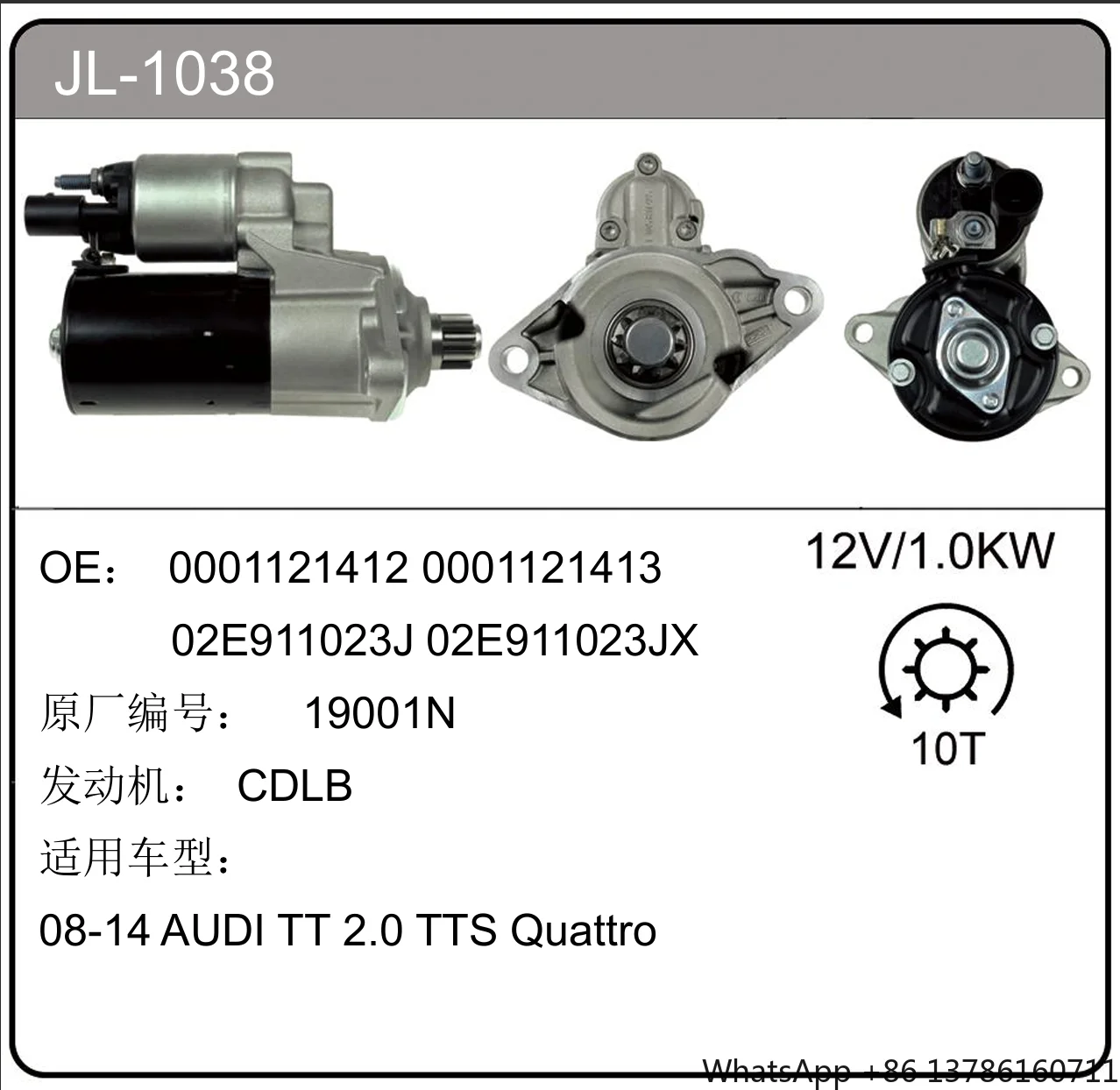 아우디 TT 8J 8S 2.0TFSI 2.0TDI 2006-2015 DQ250 DSG 6단 변속기용 스타터 모터 02E911023J (02E911023K, 02E911023L, 02E911023M, 02E91