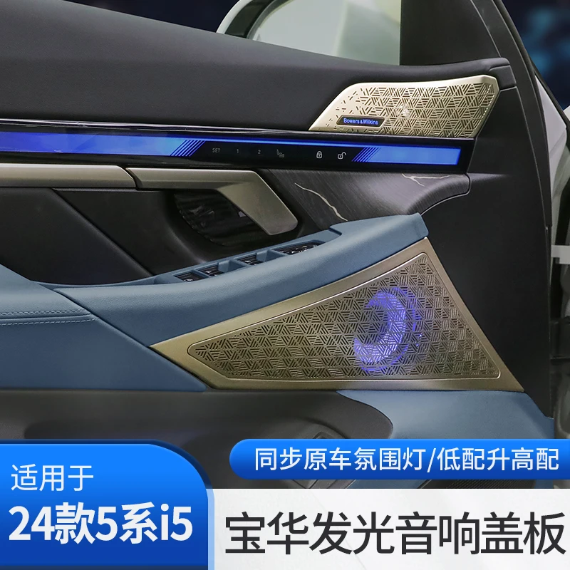 자동차 문짝 LED 발광 오디오 커버, 전면 문짝 중간 높이 스피커 장식 커버, BMW 5 시리즈 i5 G60 2024