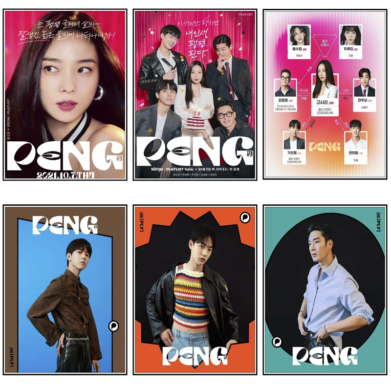 

Pang, печать фильмов, художественный холст, плакат для гостиной, Декор, домашняя Настенная картина