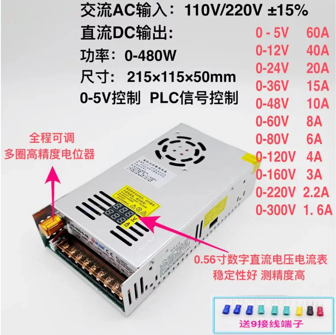 480W output 0-5V 12V 24V 36V 48V 60v 80V 120v 160V 220v Adjustable DC voltage stabilization Digital switching power supply