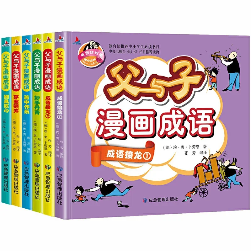 

Father and Son Comics Idiom Colorful Picture Phonetic Version 6 Volume Children's Idiom Relay Book Genuine Edition