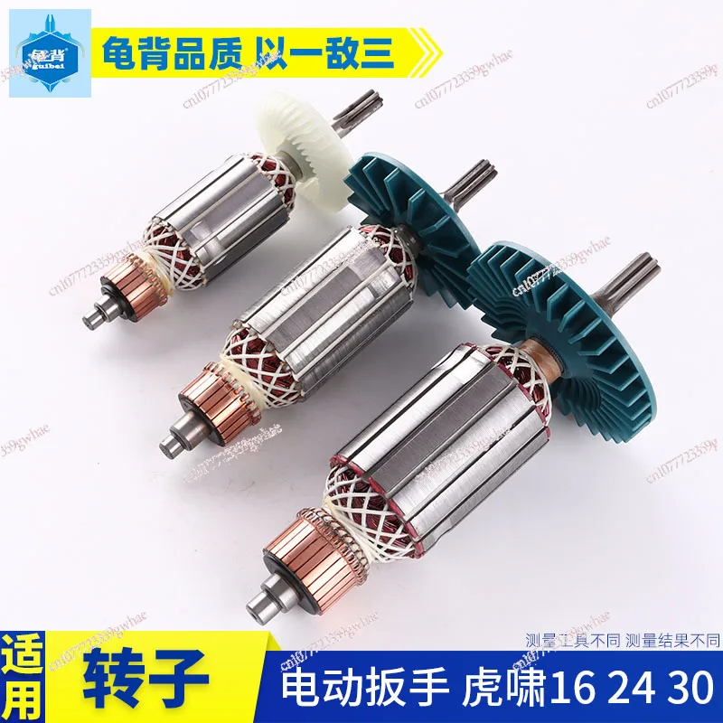 Tiger Roar P1B-DV-E16 S20 24C 30C 36C 전기 렌치 로터 토크 모터 부품에 적합