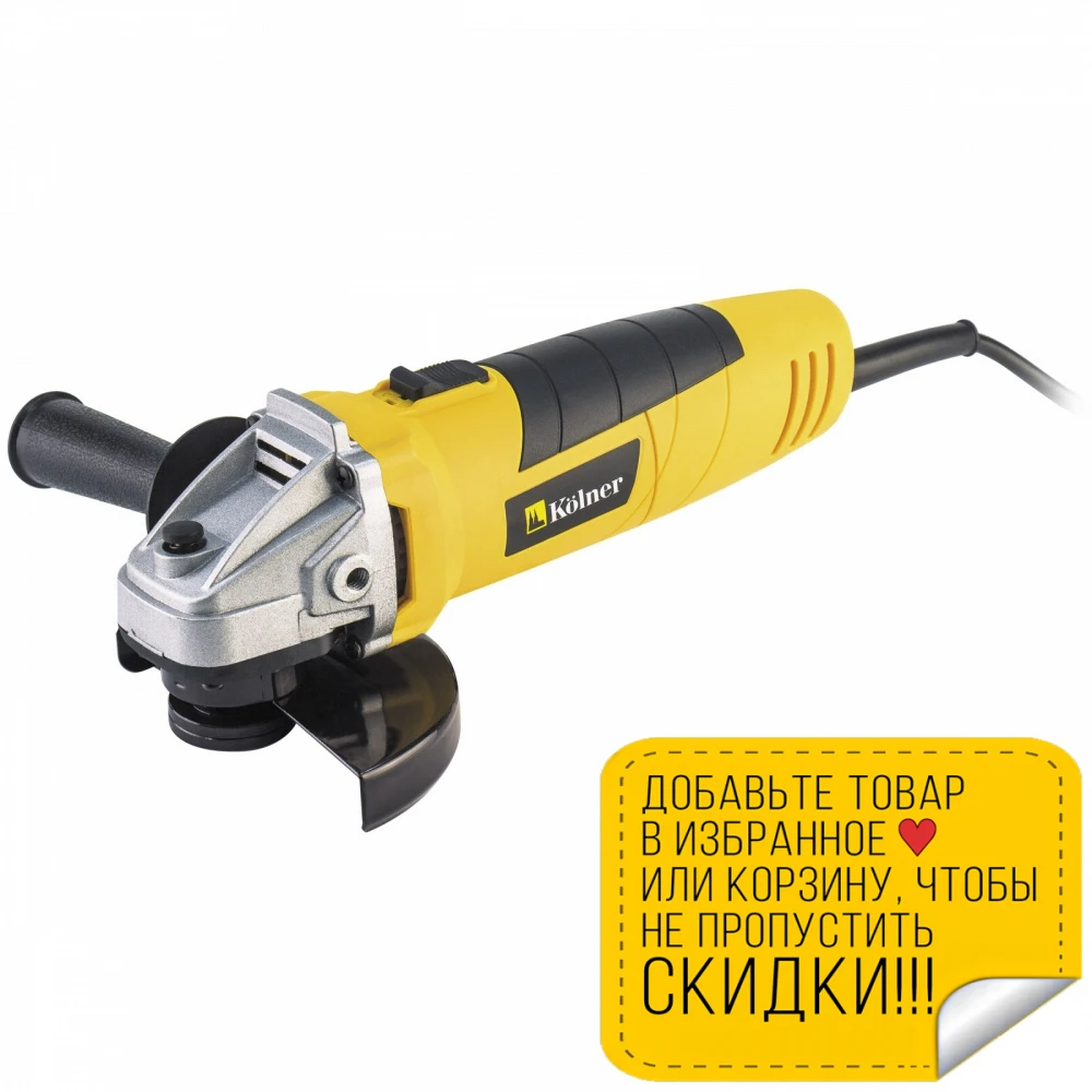 Машина шлифовальная угловая Kolner KAG 125/750 (Мощность 750 Вт диаметр диска 125 мм