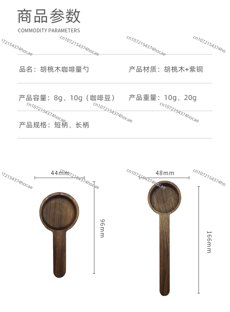 호두커피, 레이션빈스푼 8G10G