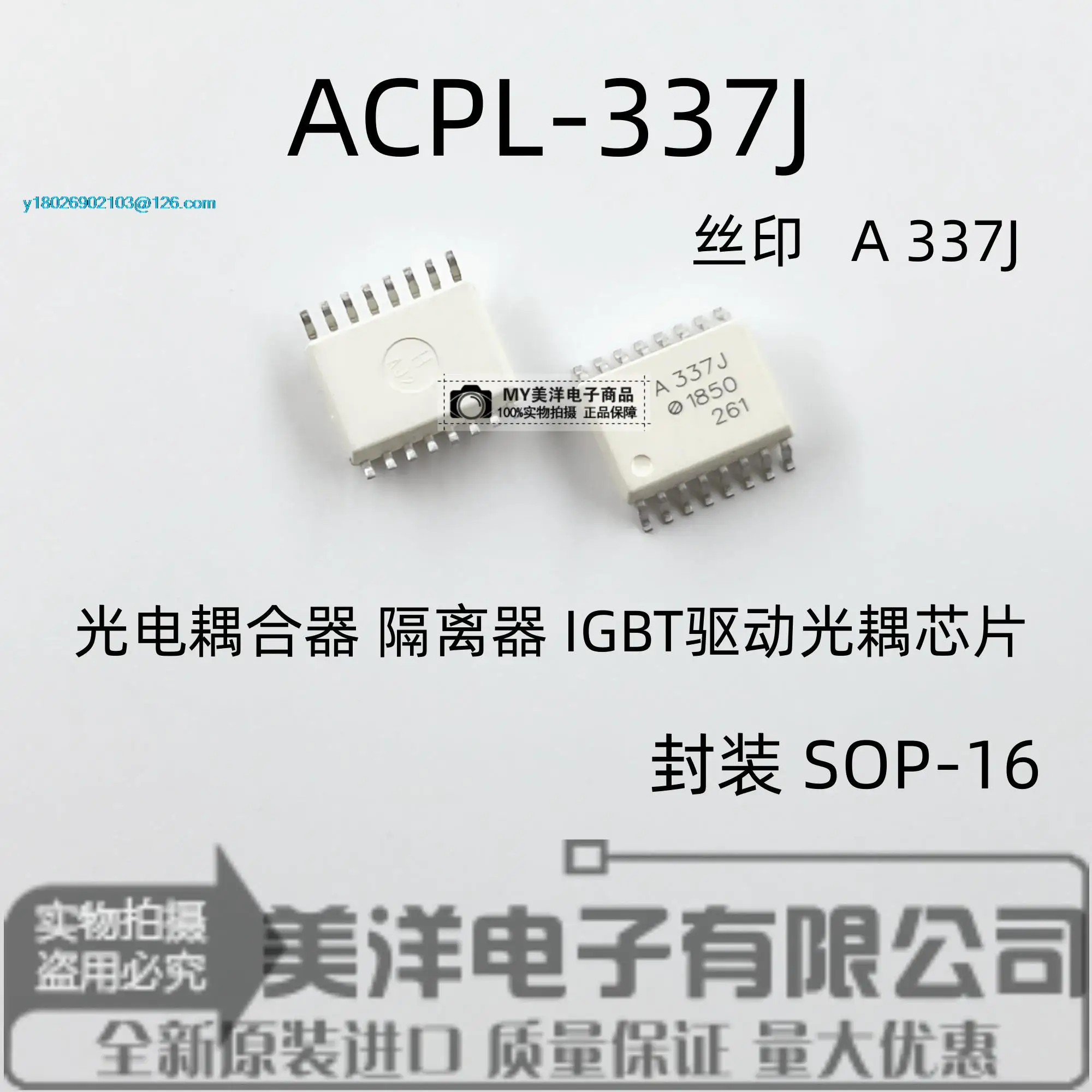 

ACPL-337J A337J SOP-16 IGBT Power Supply Chip IC