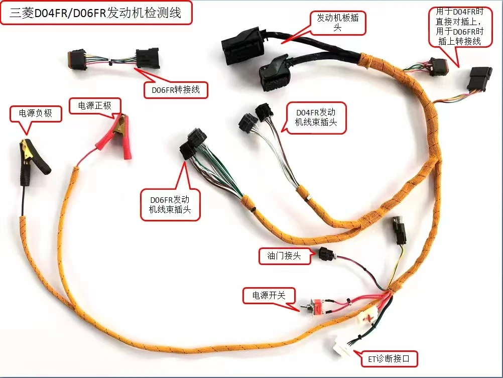 

For excavator Sany 245 start test harness D06FR/D04FR engine offline diagnosis ignition