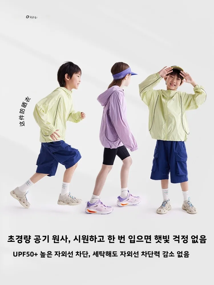 경량 통기성 어린이 야외 자외선 차단 의류 소년 소녀 여름 캐주얼 나일론 원단 Gulu Diary 아동복