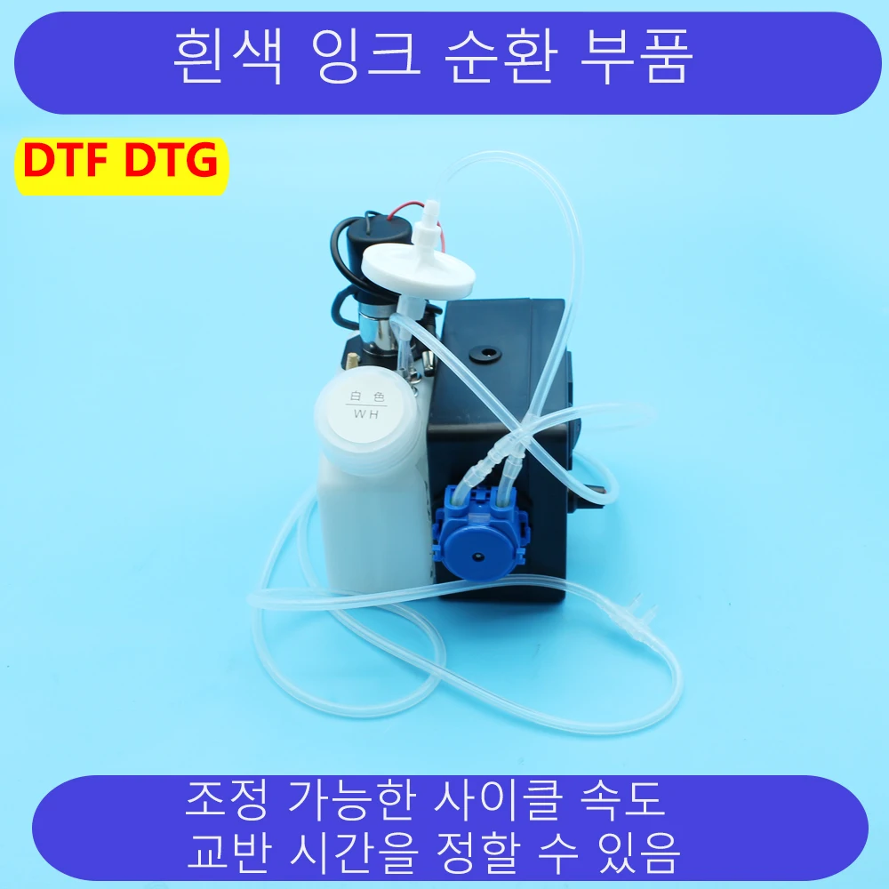 DTF DTG 화이트 잉크 순환 시스템 교반기 믹서 타이머 탱크, 침수 방지 엡손 L1800 L805 XP600 4720 i3200 L18050