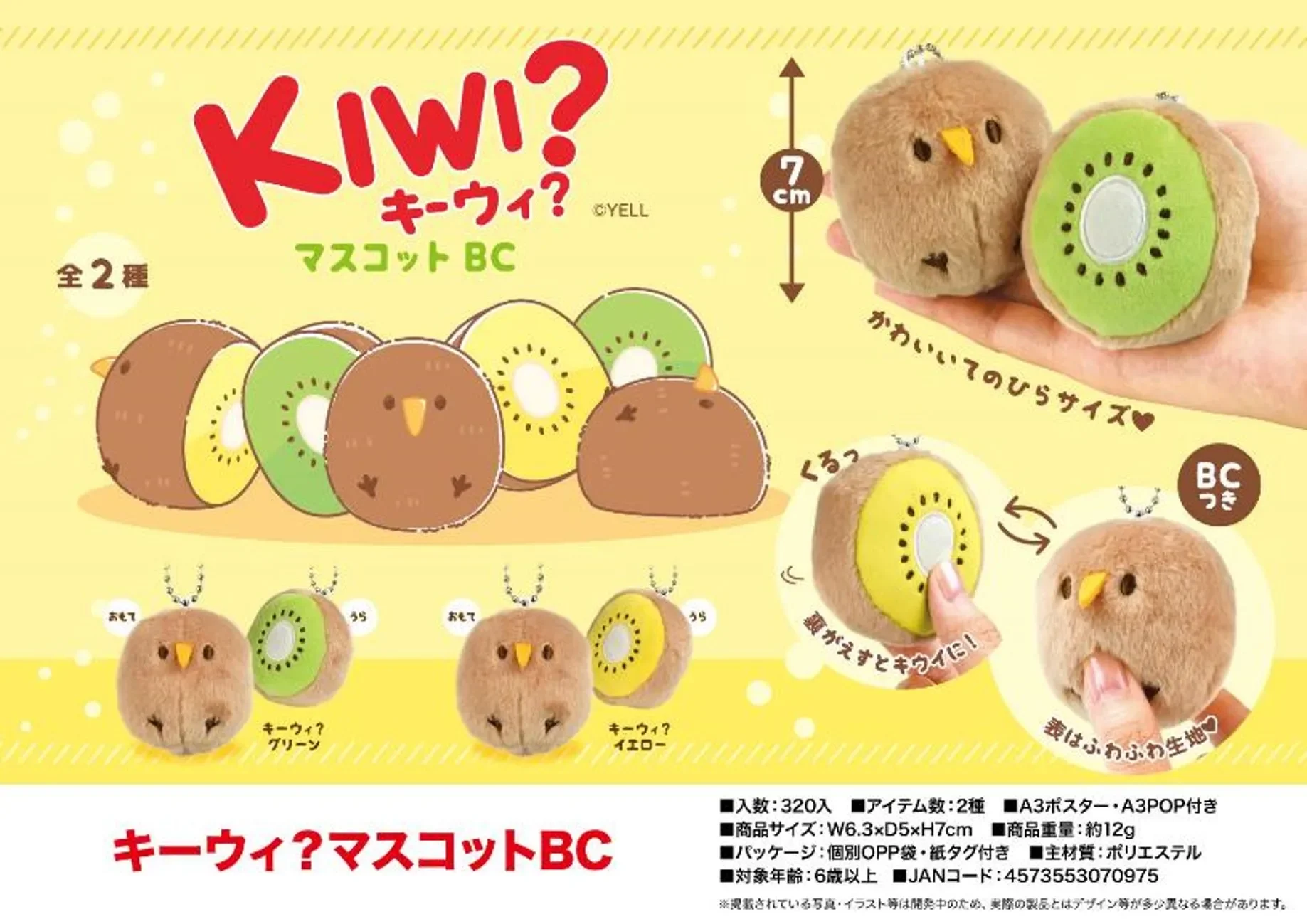 

Yell world Original capsule toys kawaii cute kiwi Mascot BC kiwifruit bird stuffed toy Plush Doll pendant keychain