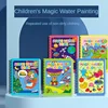 Toddler Magic Water Drawing Book Water-based Doodling  Reusable Coloring Color Cognition Early Educational Learning Toy for Kids 1