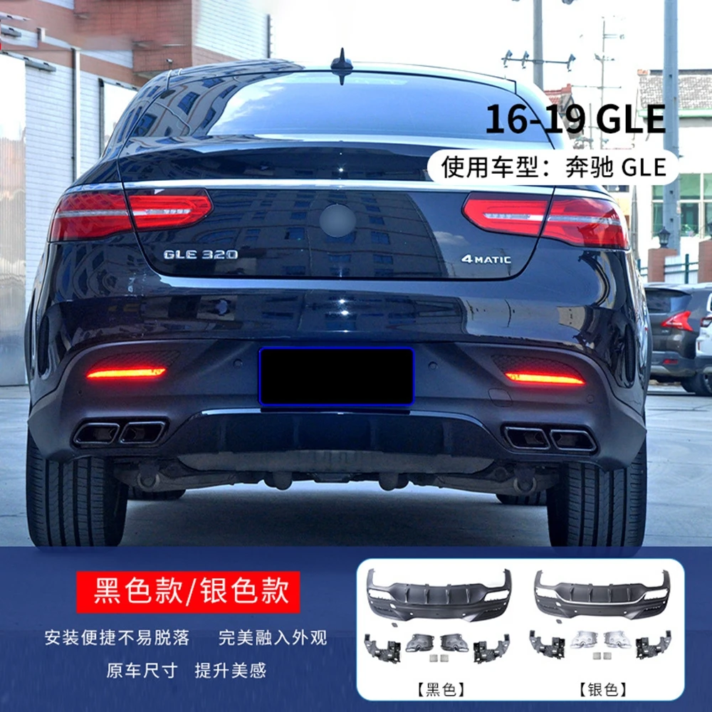 

For the 2016-2019 Mercedes Benz GLE320/400/500 Coupe modification GLE63AMG taillip rear lip tailpipe four exhaust system