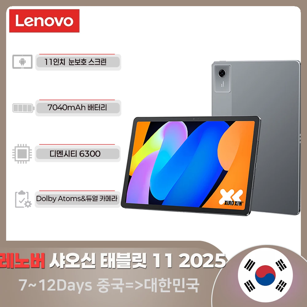 Lenovo Xiaoxin タブレット 11 2025 TB335FC 11 インチ、オンライン