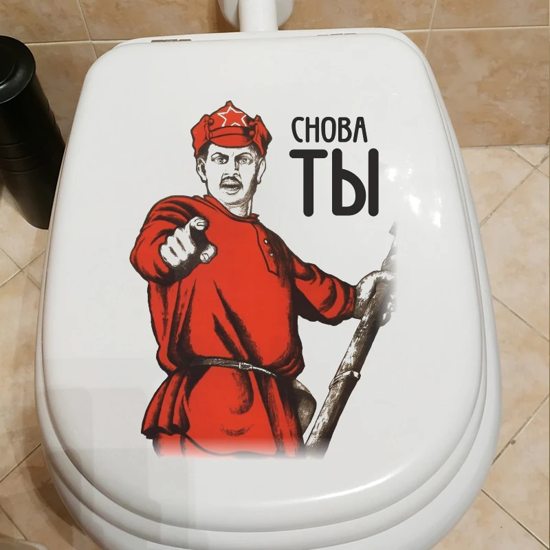 Наклейка Интерьерная "СНОВА ТЫ" Wall Stickers Bathroom Toilet Decor Living Room Cabinet Refrigerator Home Decals wall stickers toilet stickers