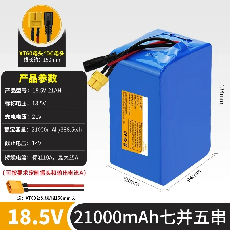21000mAh DC-7P5S