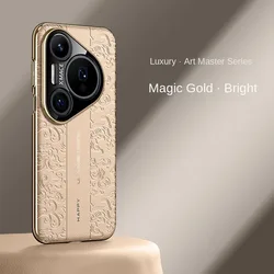 Luxury Xiangyun Leather Carved Embossed Electroplated Phone Case for Huawei Pura 80 (Gold)
