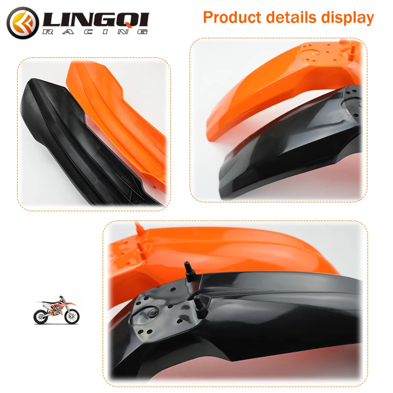 Рисунок 5 - LingQi пластиковое переднее крыло