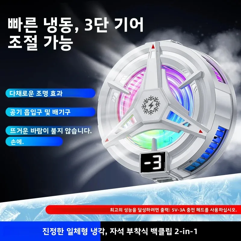 게임용 자석 휴대폰 쿨러, 휴대용 모바일 폰 냉각 팬, 아이폰 자석 시리즈/안드로이드용 휴대폰 라디에이터