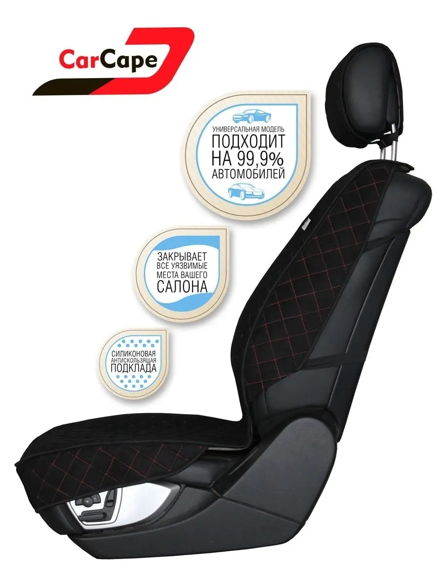 SOFIA+/ auto seat cover cape capes universal car goods eco leather protection universal for lada kia renault toyota vaz ford Hyundai Накидка на сиденье автомобиля Чехлы авто Чехлы На Сиденья Автомобиля