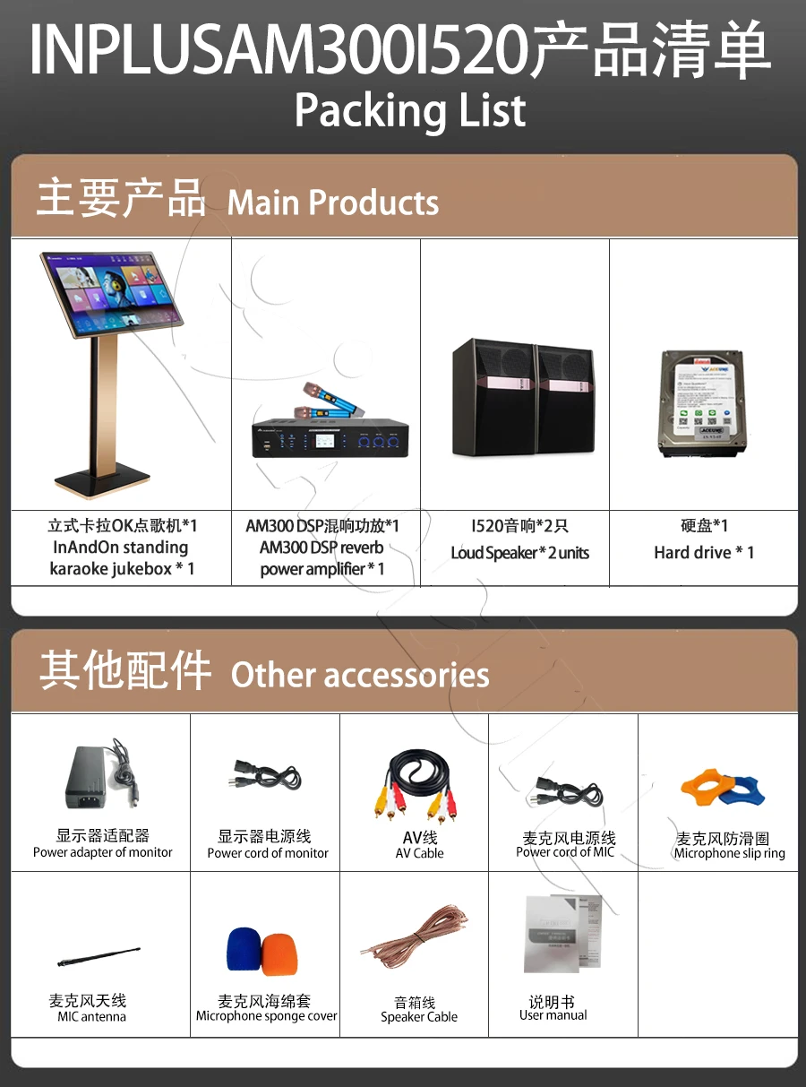 4TB 90K 22" INANDON Karaoke Player Intelligent Voice Keying Machine Online Movie Dual System