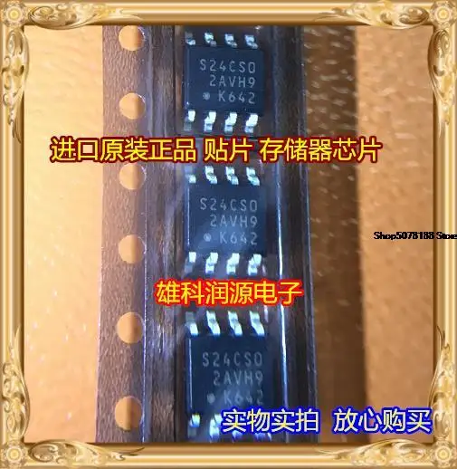 

10 штук S24CS02 SOP-8 S24CS02AFJ-TB-GE