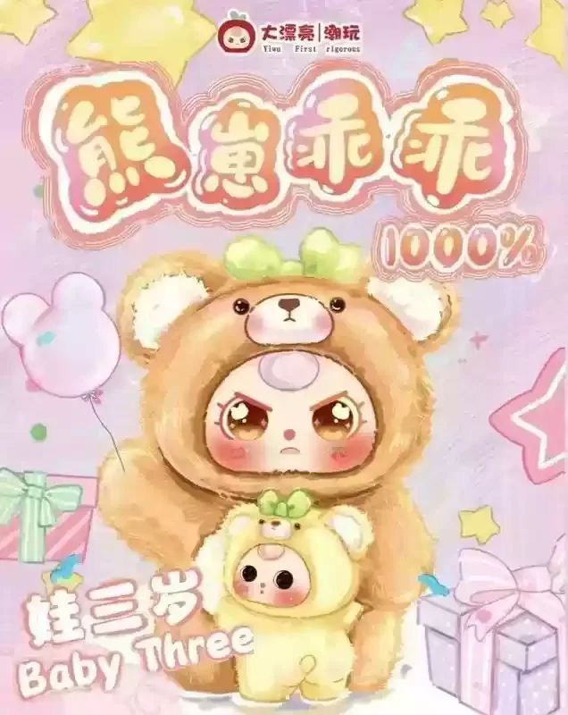 て*ん様 babythree 1000% ブタちゃん Baby Three 1000% Big Plush Animal Series Lucky Bag（Babythree