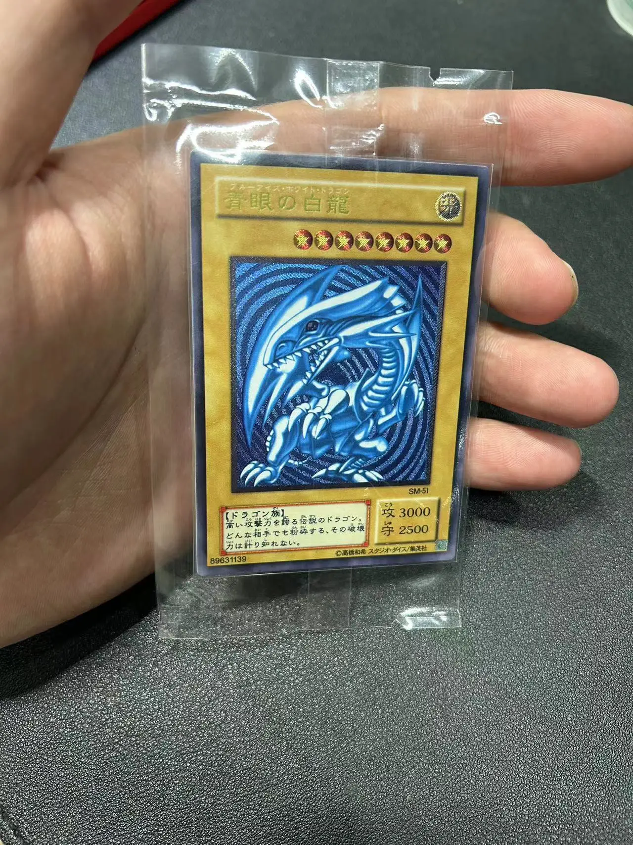 Yu Gi Oh Ultimate Rare/UTR OCG Blue-Eyes White Dragon(SM-51) Board
