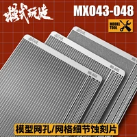 Model Enhancement Accessories Metal etching sheet Diffuser screen Mesh/Grid For Model detail modification 1