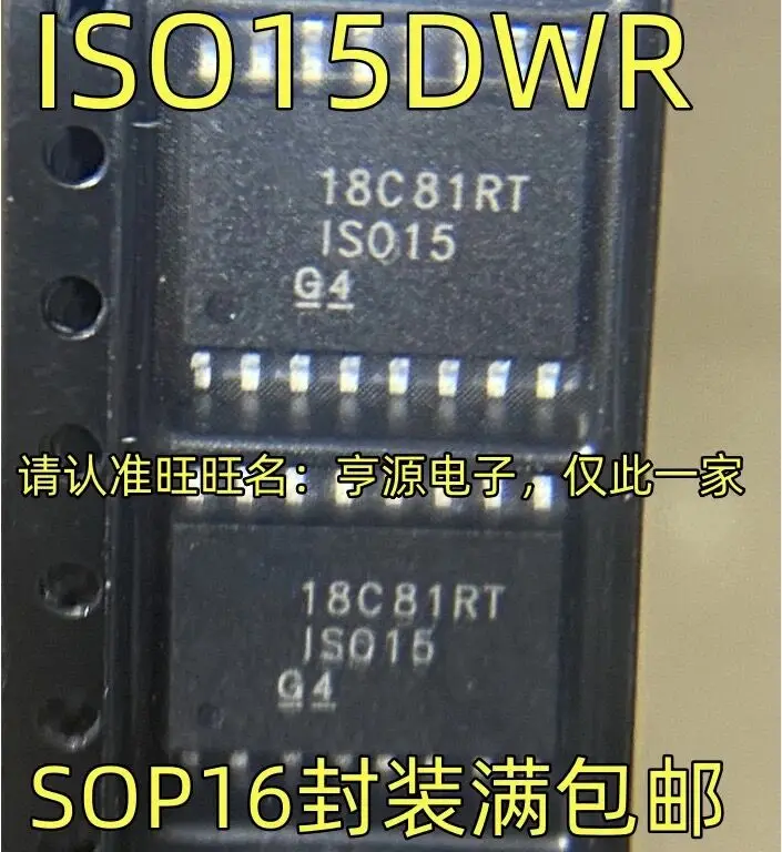 

5-10 шт./ISO15DWR ISO15 SOP16